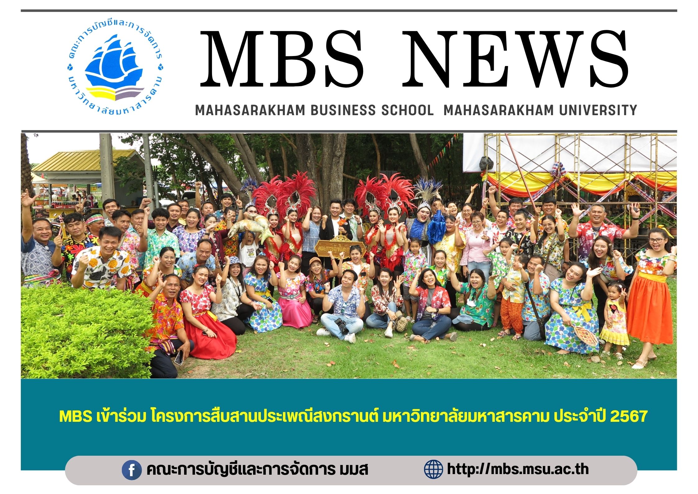 news,mbs