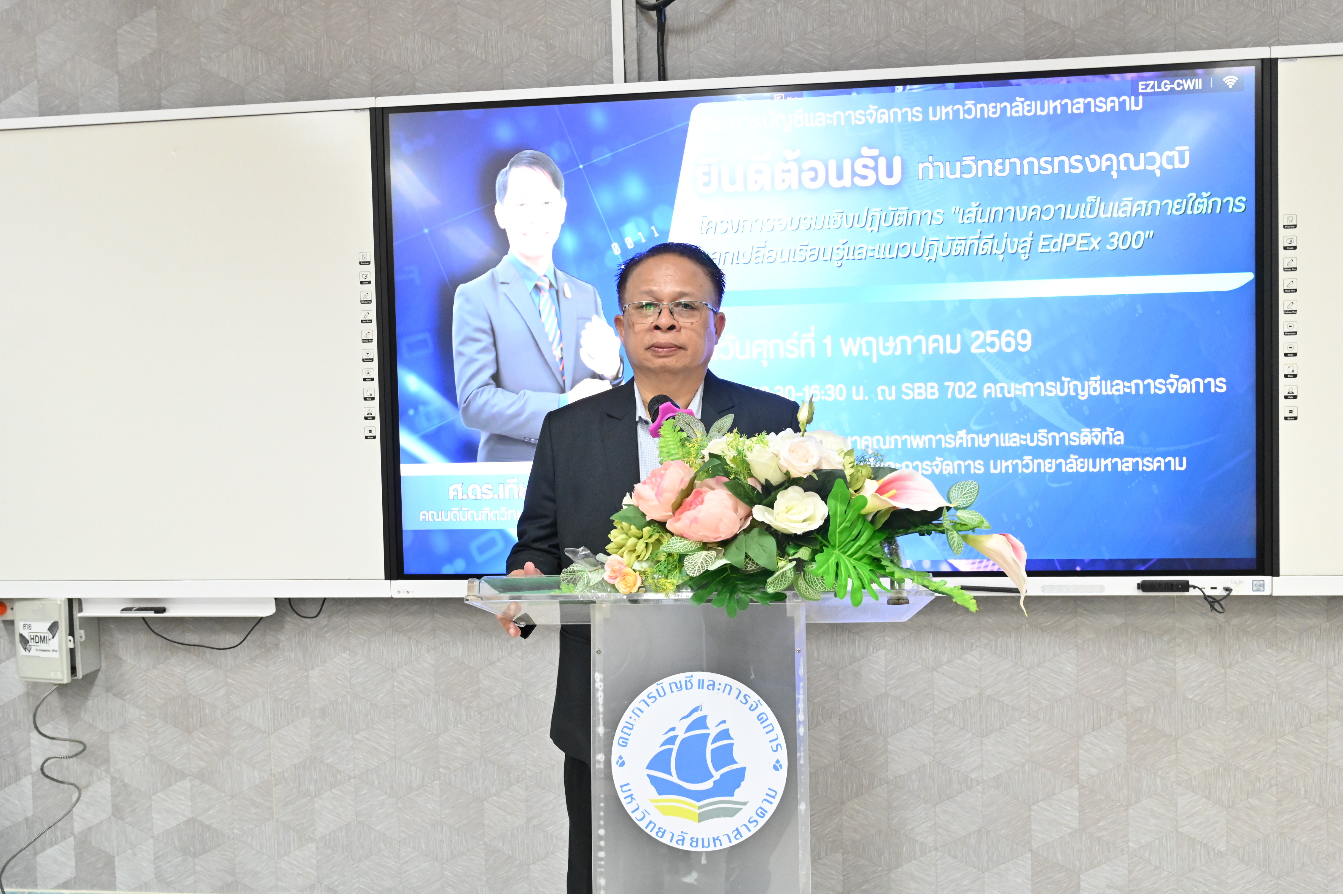 MBS จัดโครงการอบรมเชิงปฏิบัติการเส้นทางความเป็นเลิศภายใต้การแลกเปลี่ยนเรียนรู้และแนวปฏิบัติที่ดีมุ่งสู่ EdPEX 300