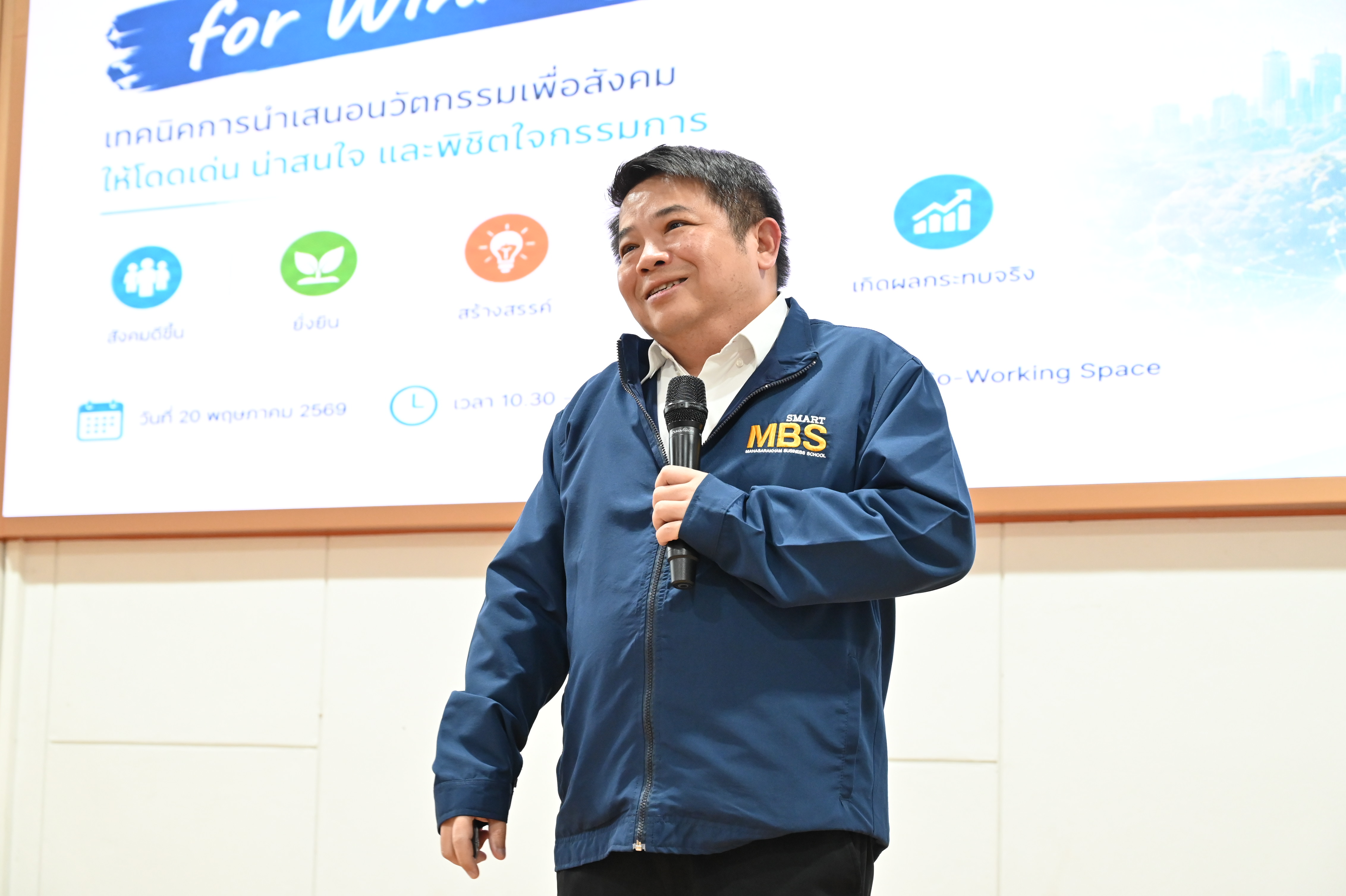 ศูนย์นวัตกรรมธุรกิจและห้องทดลองแห่งอนาคต จัดโครงการอบรมสัมมนาเชิงปฏิบัติการ หัวข้อ Proposal & Pitch: เขียนอย่างโปร Pitch อย่างปัง จากธุรกิจนวัตกรรมสู่การตลาดอย่างยั่งยืน