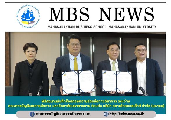 Signing Ceremony of Memorandum of Understanding on Academic Cooperation between the Faculty of Accounting and Management Mahasarakham University to...