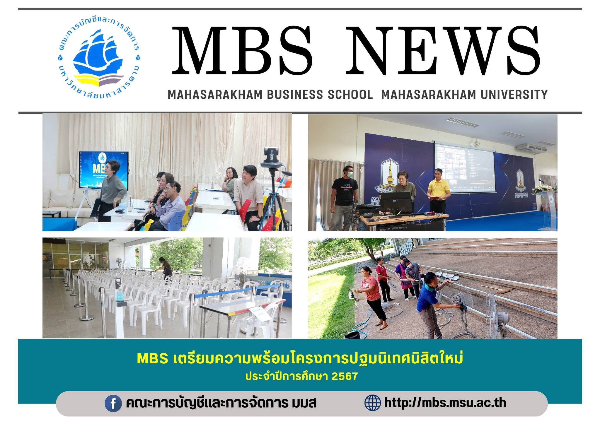 MBS เตรียมความพร้อมโครงการปฐมนิเทศนิสิตใหม่ ประจำปีการศึกษา 2567