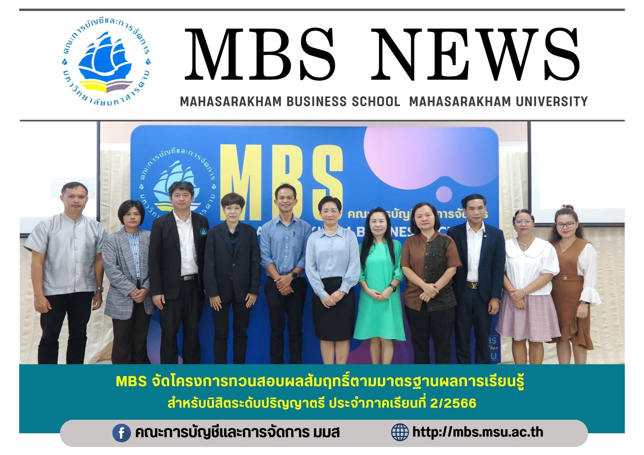 news,mbs