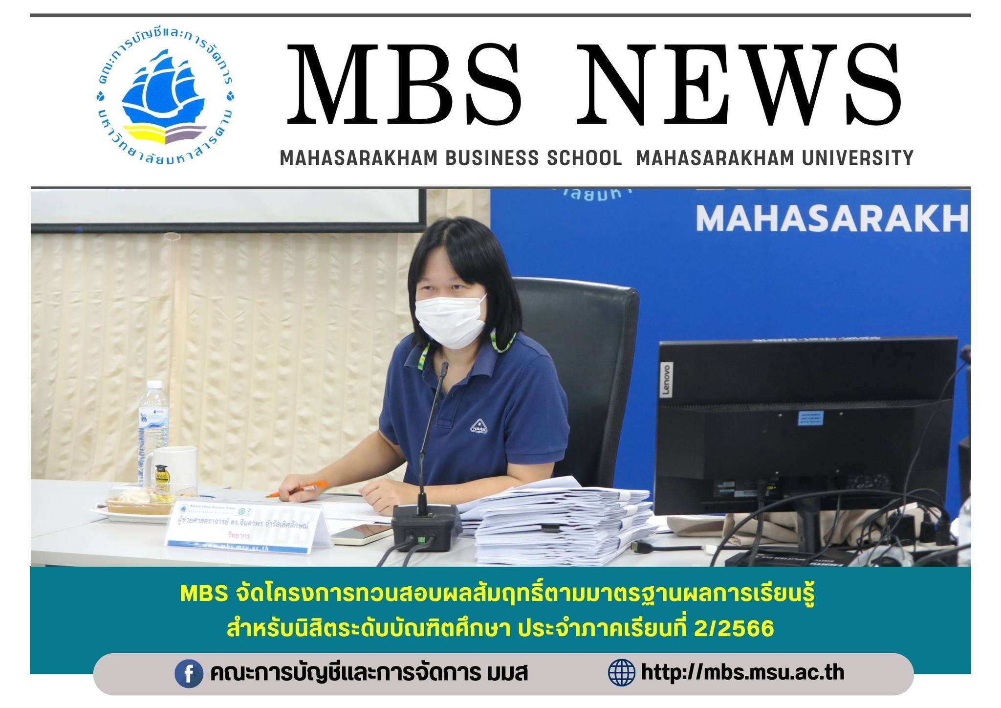 news,mbs