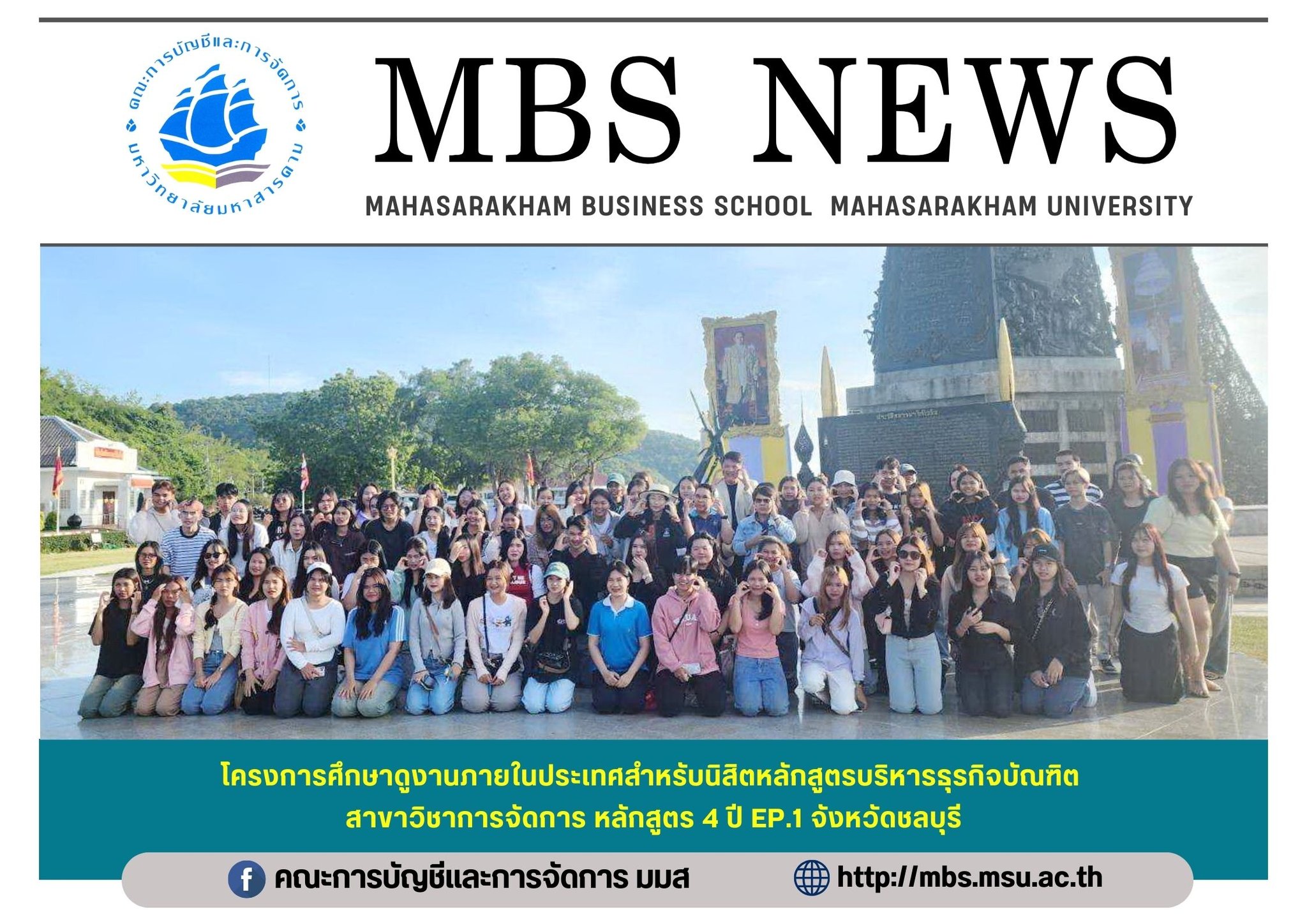 news,mbs