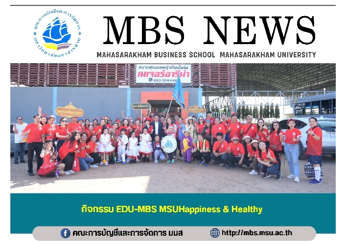 กิจกรรม EDU-MBS MSU Happiness & Healthy 