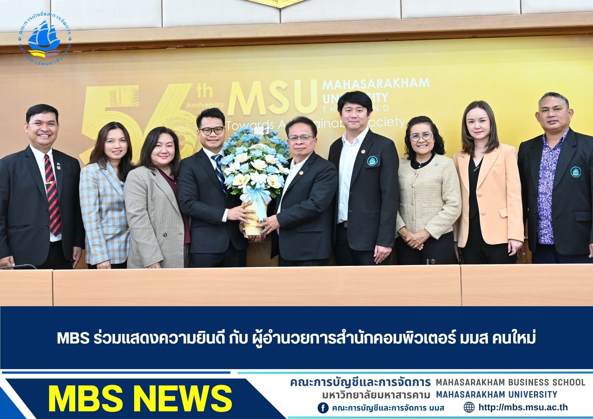 MBS ร่วมแสดงความยินดีกับ ผู้อำนวยการสำนักคอมพิวเตอร์ มมส คนใหม่