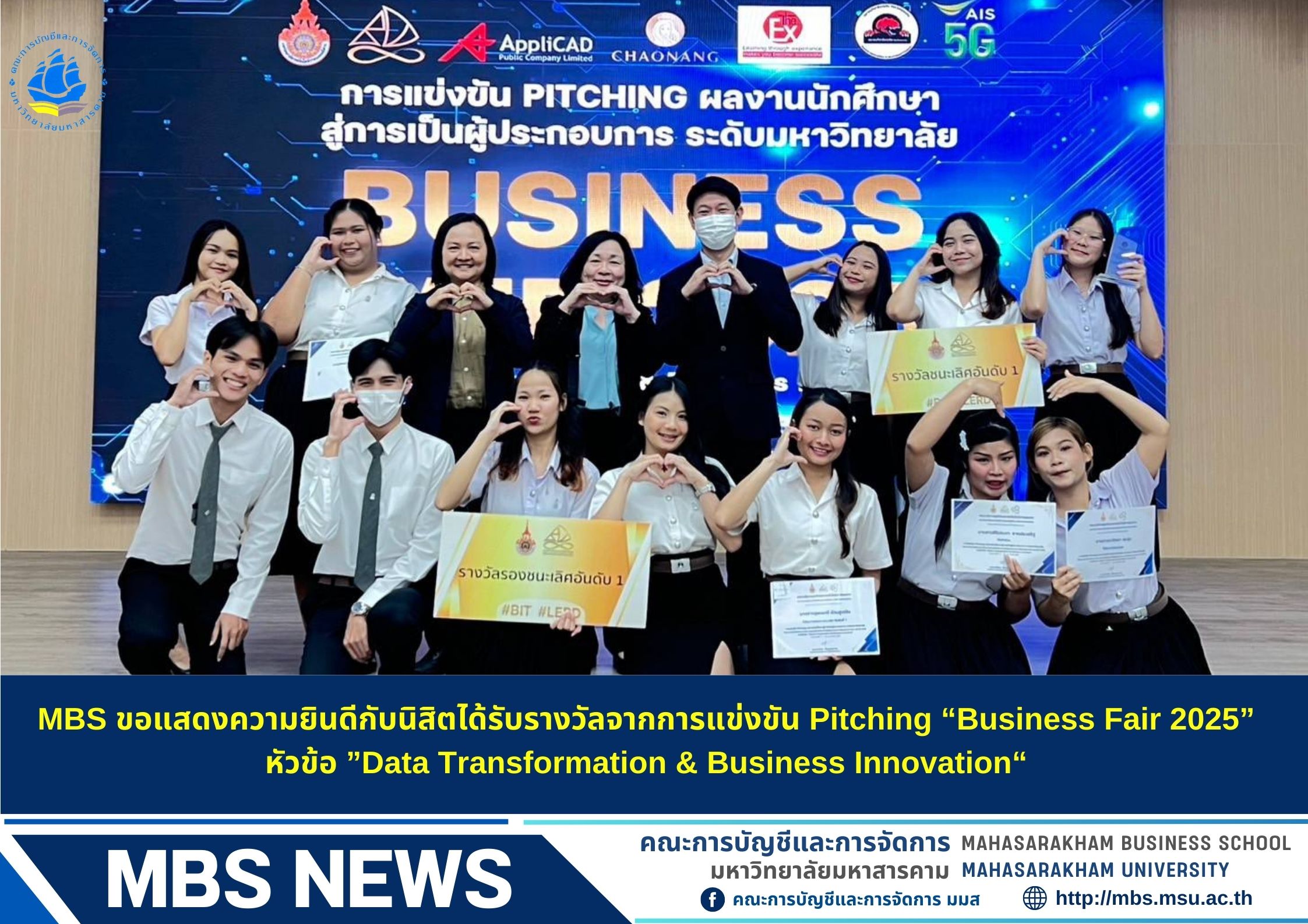 MBS ขอแสดงความยินดีกับนิสิตที่เข้าร่วมการแข่งขัน Pitching “Business Fair 2025” หัวข้อ ”Data Transformation & Business Innovation“ 