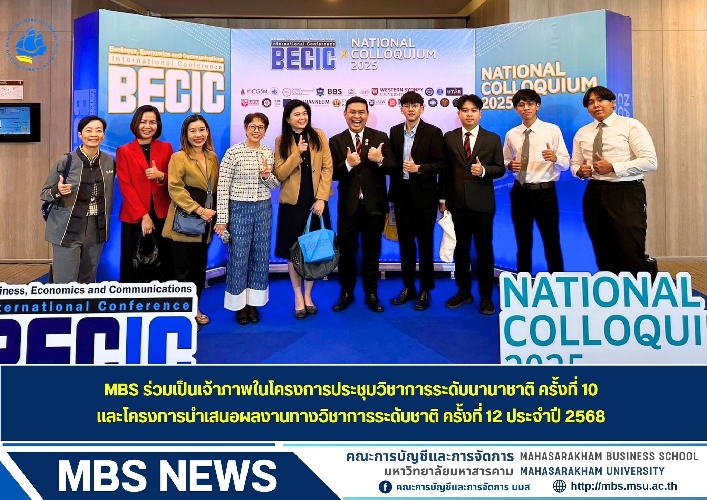 news_mbs