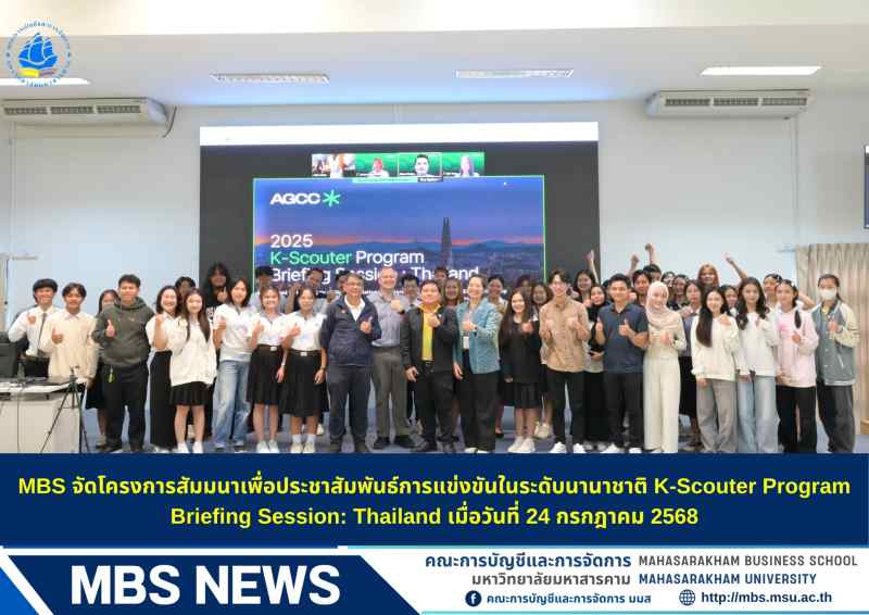 MBS hosted a seminar for K-Scouter Program Briefing Session: Thailand