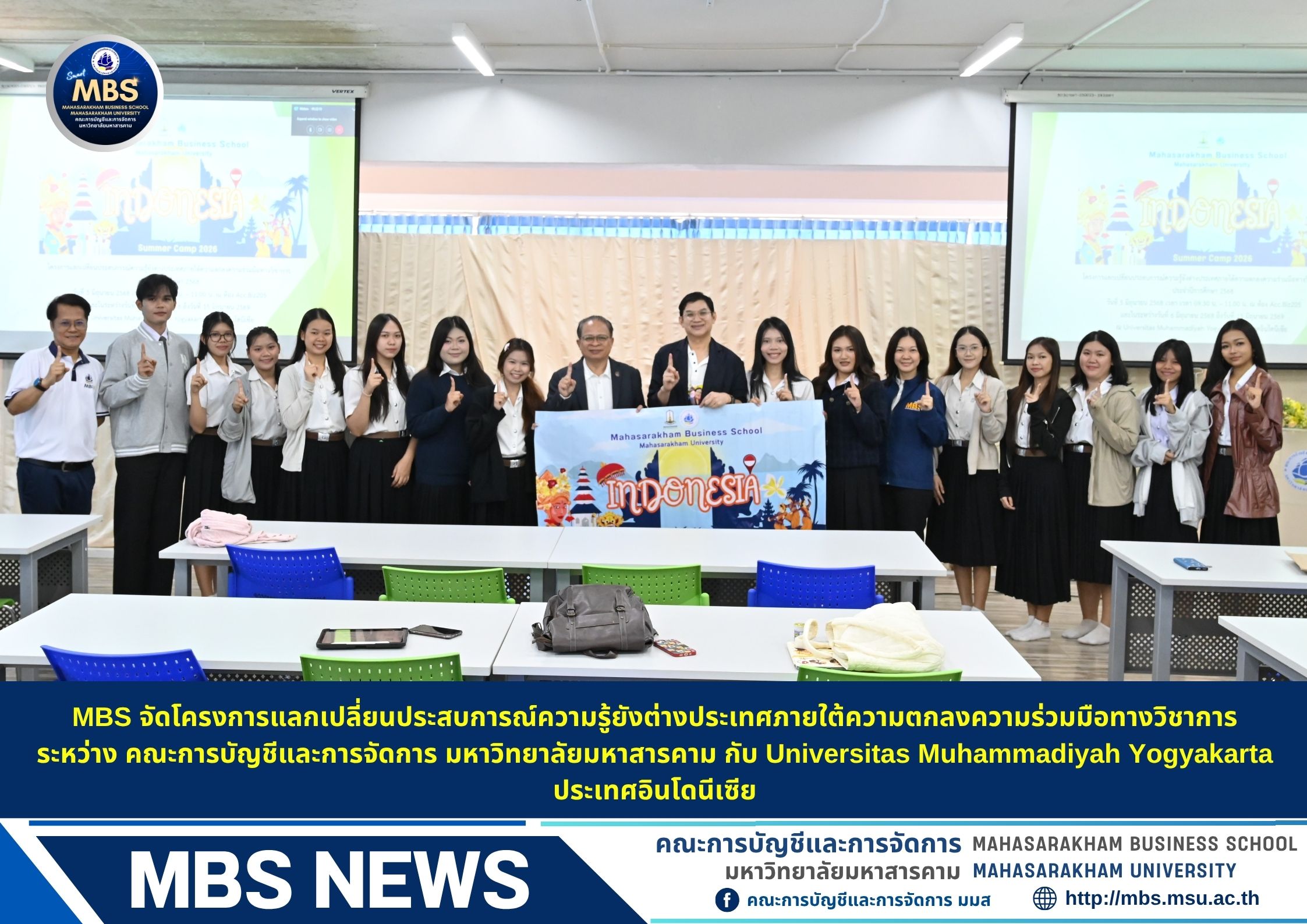 MBS จัดโครงการแลกเปลี่ยนประสบการณ์ความรู้ยังต่างประเทศภายใต้ความตกลงความร่วมมือทางวิชาการ ระหว่าง คณะการบัญชีและการจัดการ มหาวิทยาลัยมหาสารคาม กับ Universitas Muhammadiyah Yogyakarta ประเทศอินโดนีเซีย