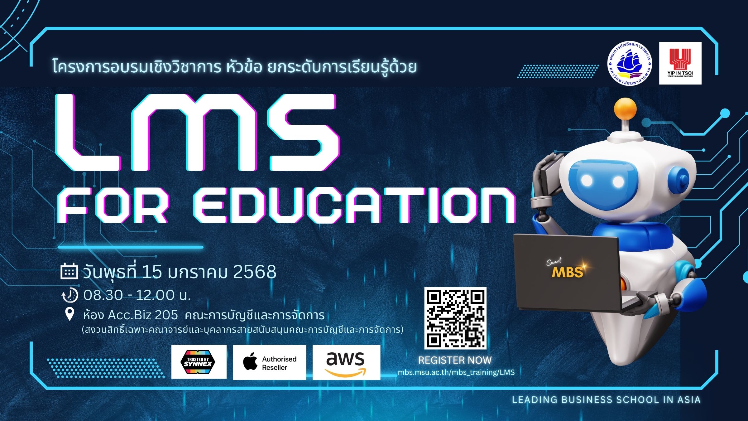  ยกระดับการเรียนรู้ด้วย LMS FOR EDUCATION