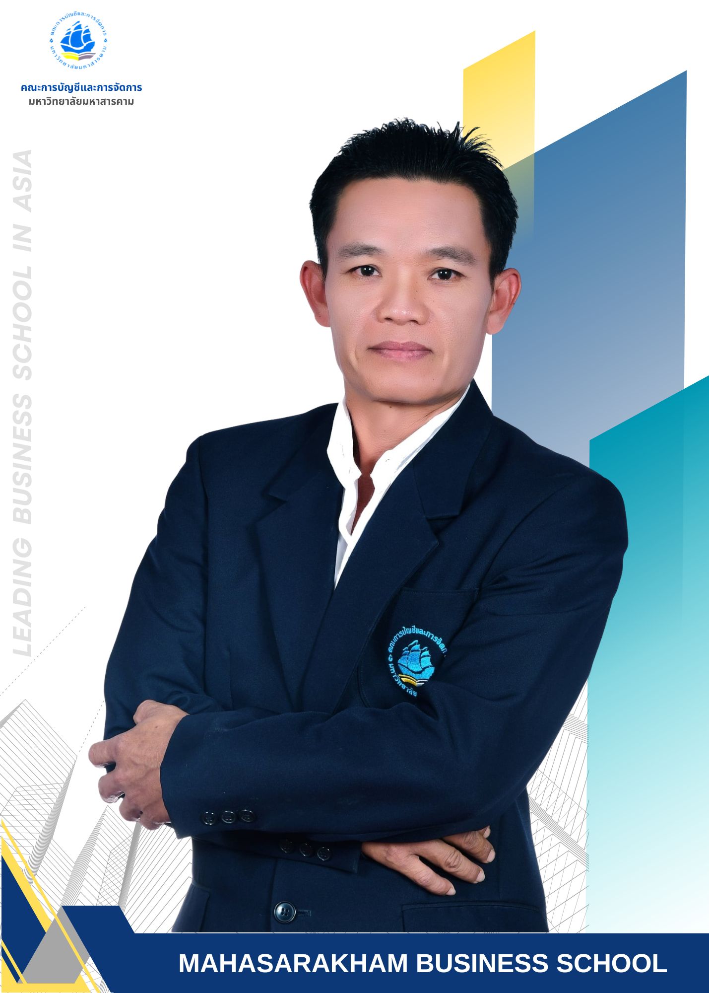 นายนิรุตติ์ กองเงิน