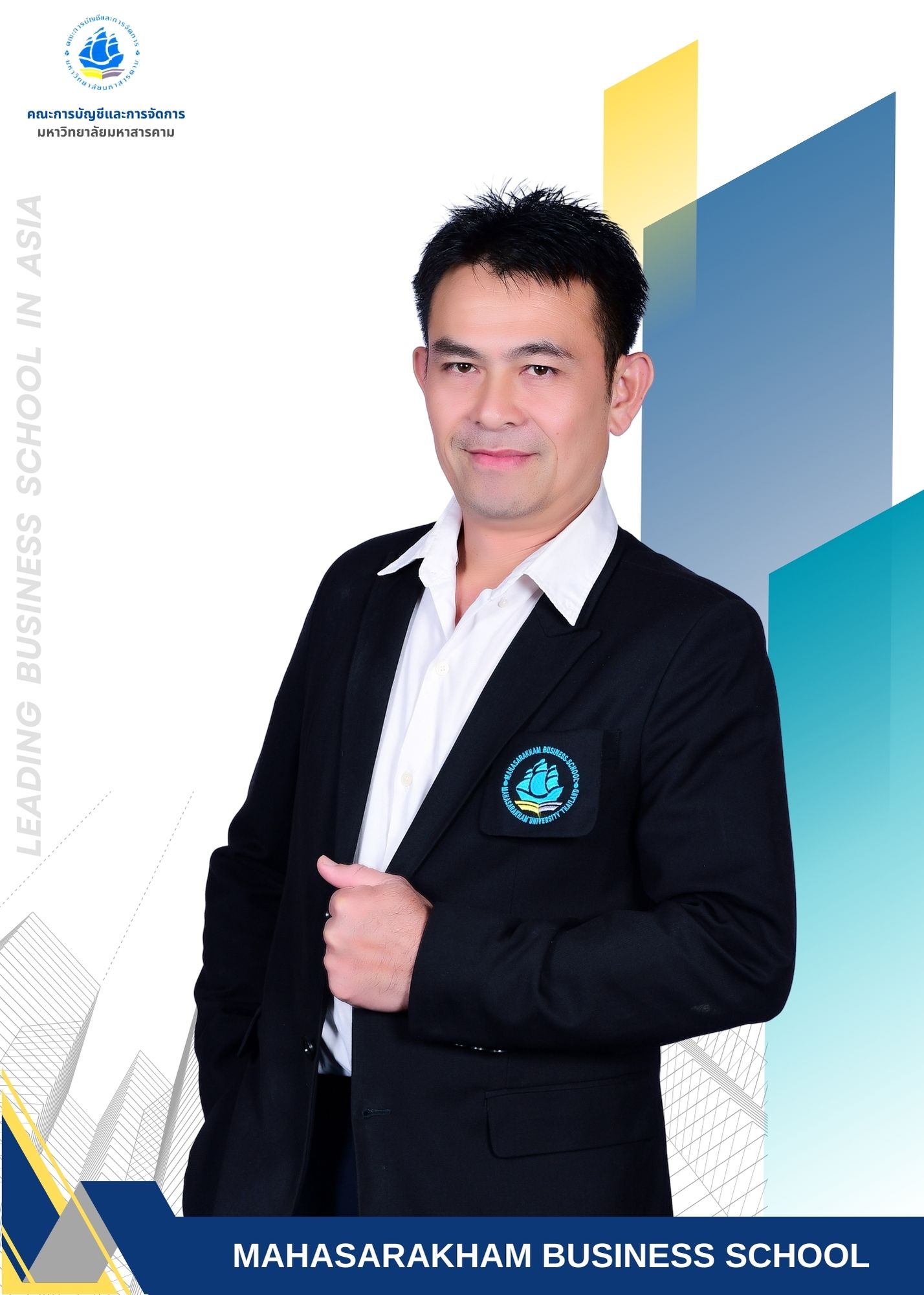 นายวัฒนา รัตน์รองใต้