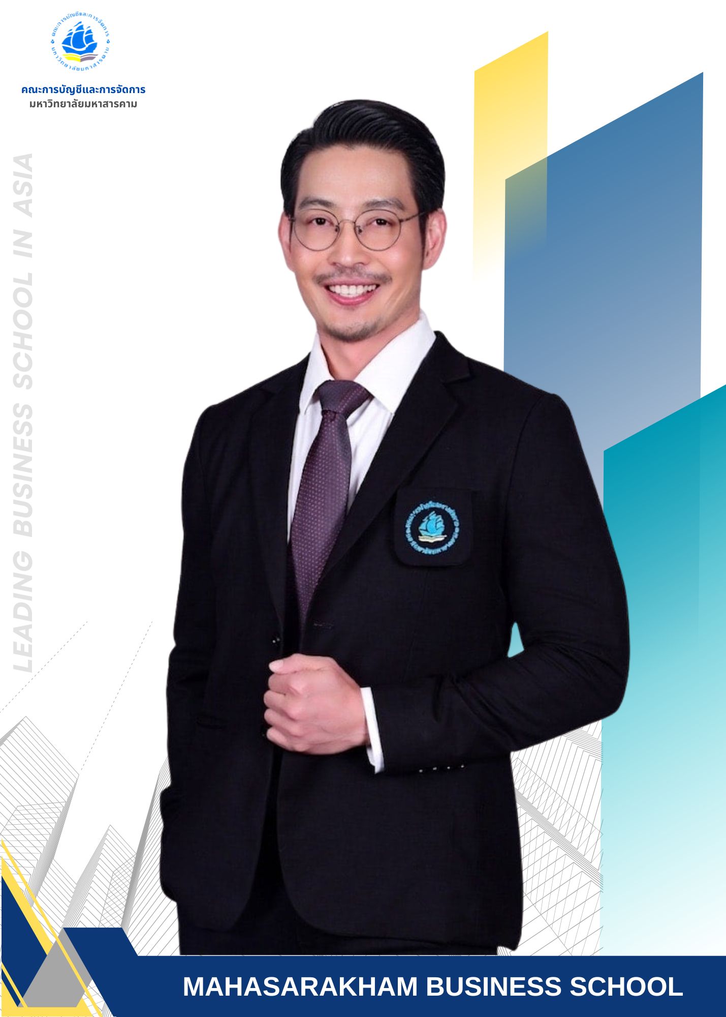 อาจารย์ ปวรปรัชญ์  หงสากล