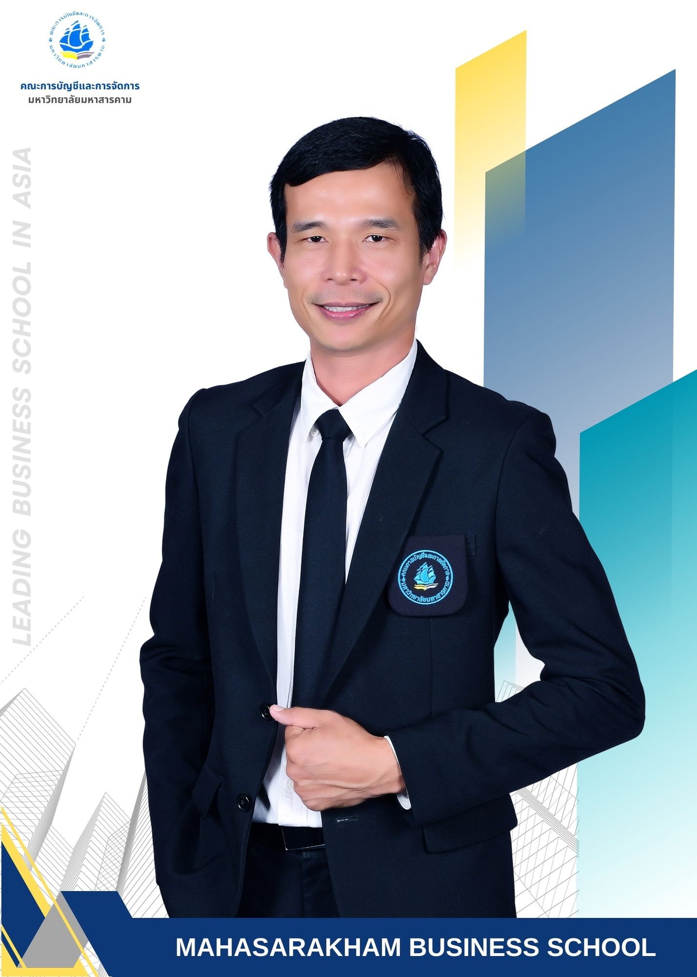 อาจารย์ ดร.สมโภช ทองน้ำเที่ยง