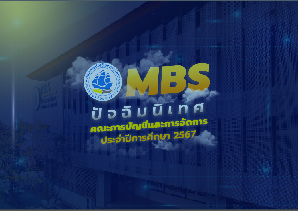 EBOOK MBS 2568