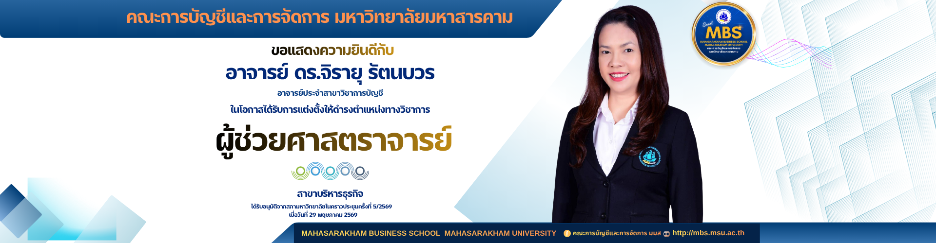 แสดงความยินดี