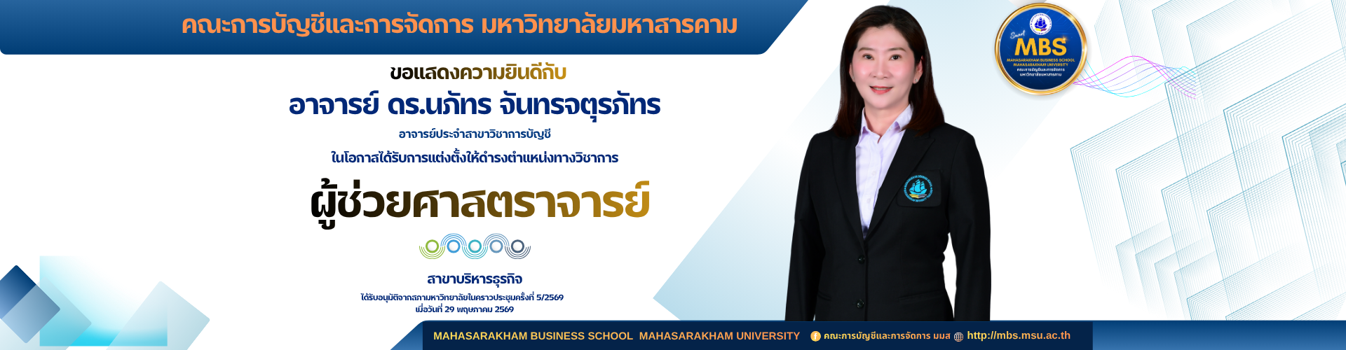 แสดงความยินดี